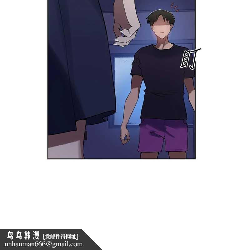 秘密教学第295話-犯錯就必須付出代價