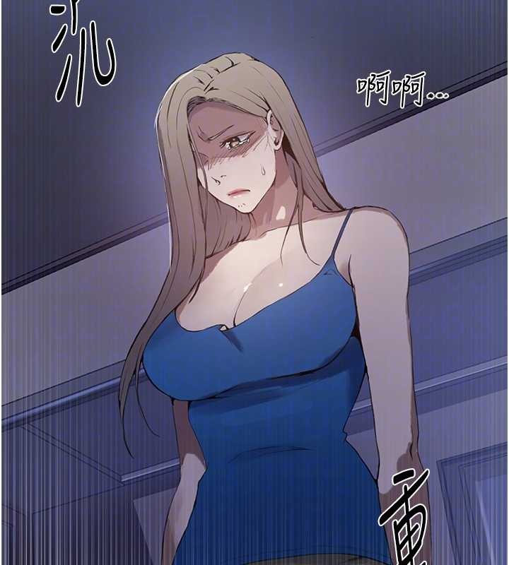 秘密教学第295話-犯錯就必須付出代價