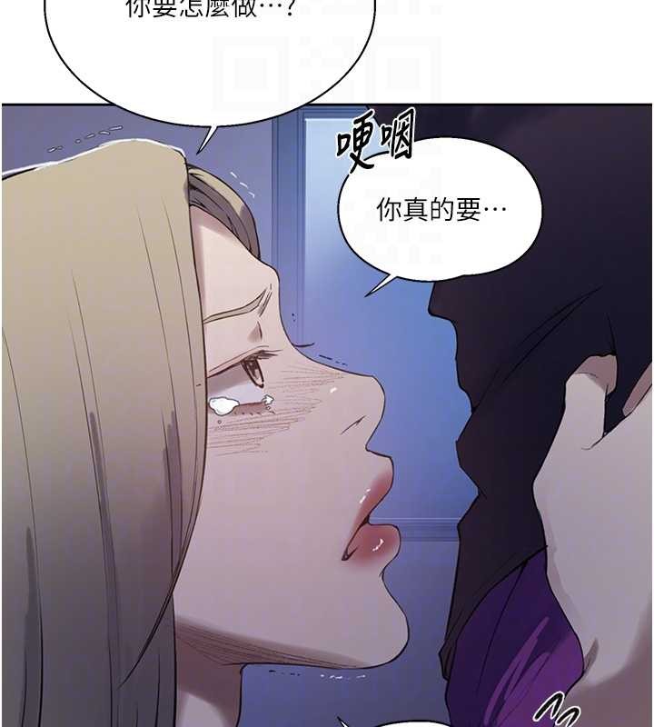 秘密教学第295話-犯錯就必須付出代價