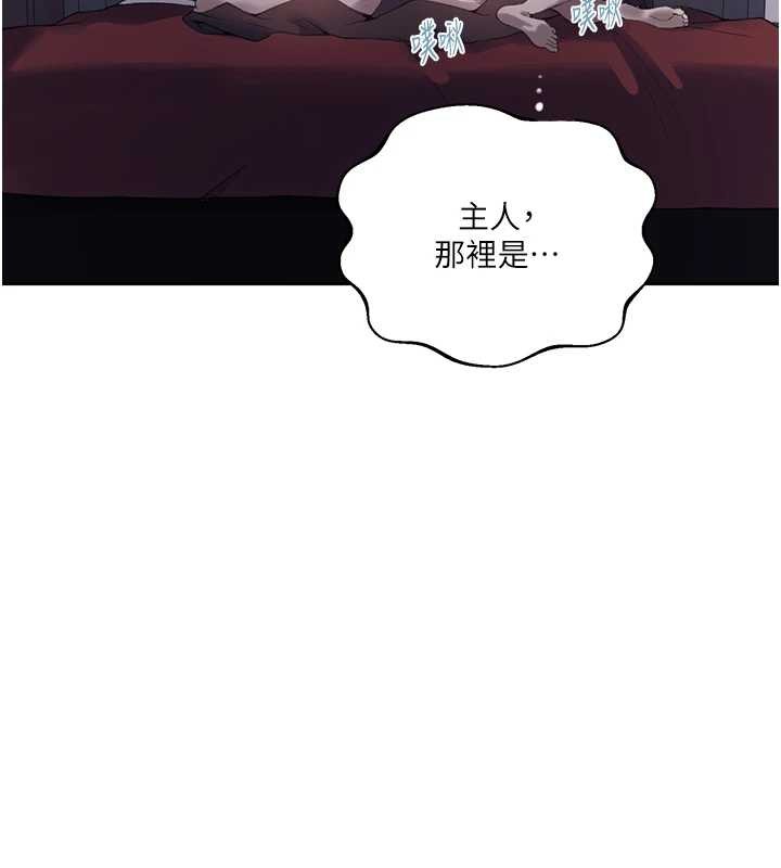 秘密教学第295話-犯錯就必須付出代價