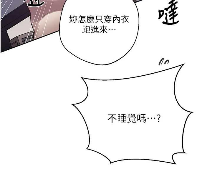 秘密教学第295話-犯錯就必須付出代價