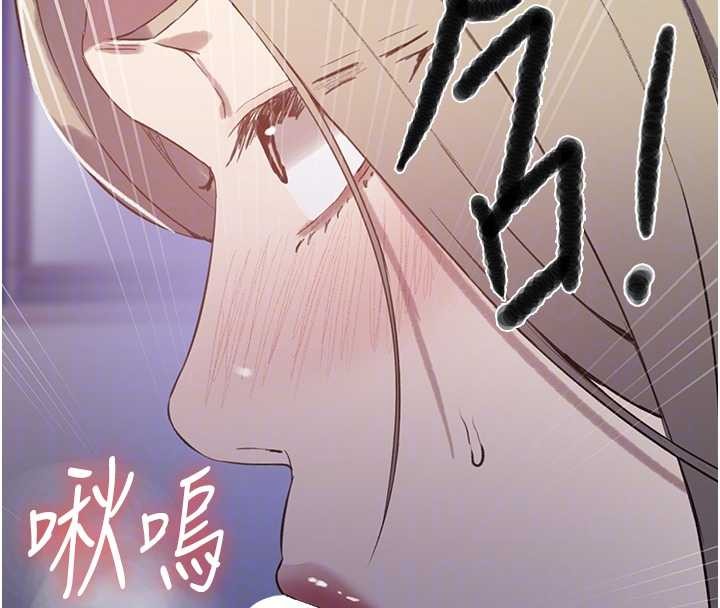 秘密教学第295話-犯錯就必須付出代價