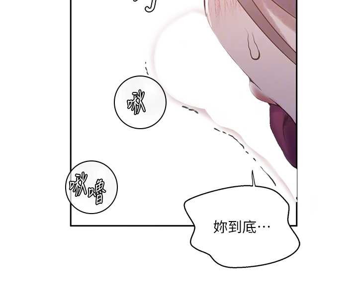 秘密教学第295話-犯錯就必須付出代價