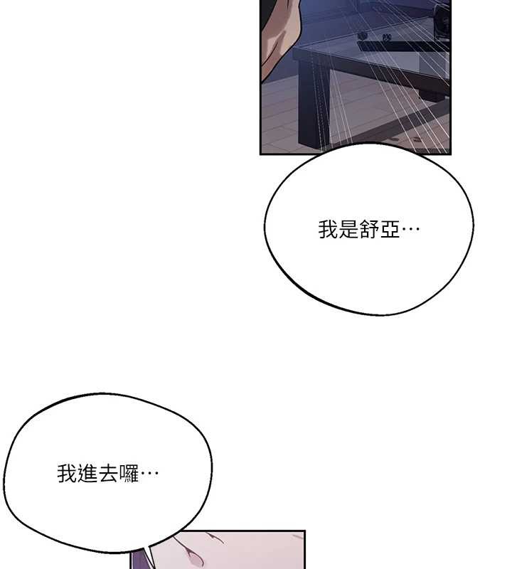 秘密教学第295話-犯錯就必須付出代價