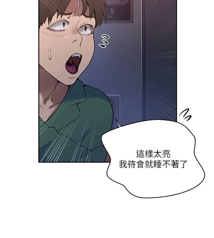 秘密教学第295話-犯錯就必須付出代價