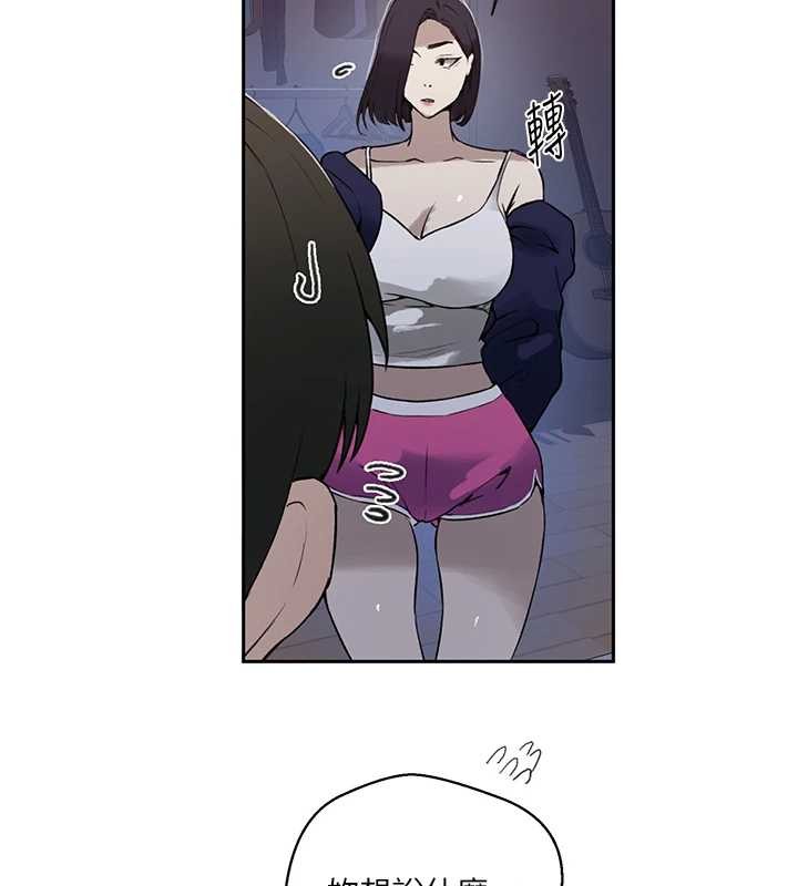 秘密教学第295話-犯錯就必須付出代價