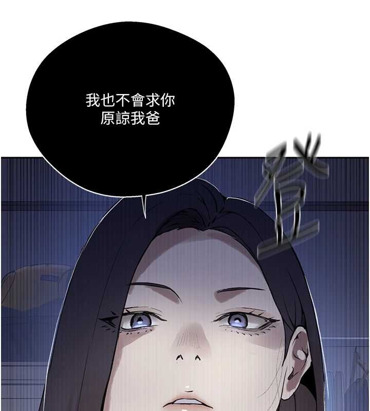 秘密教学第295話-犯錯就必須付出代價