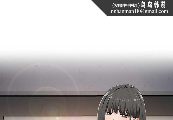 启动復仇系统第1话