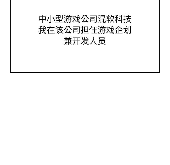 启动復仇系统第1话