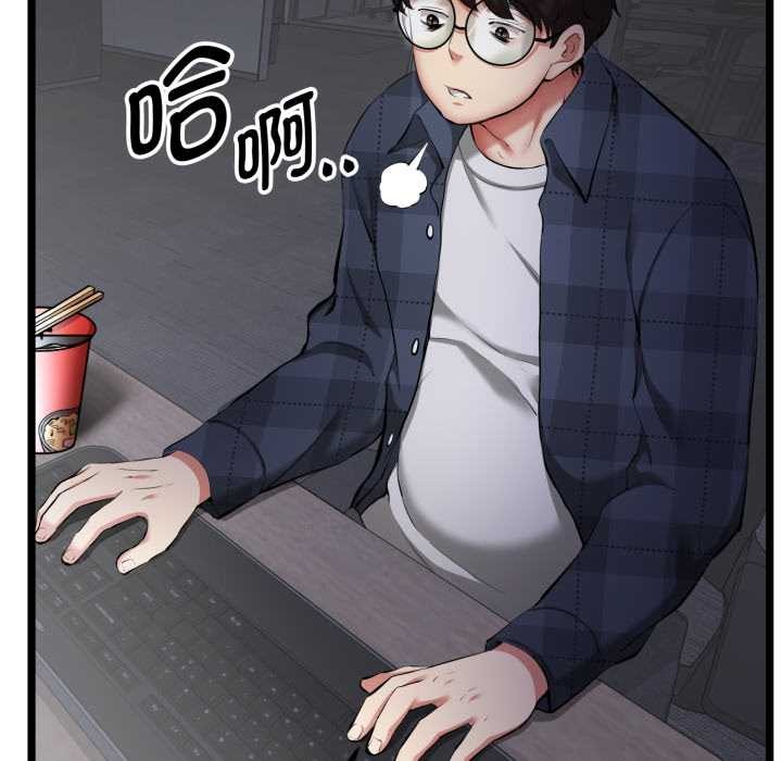 启动復仇系统第1话