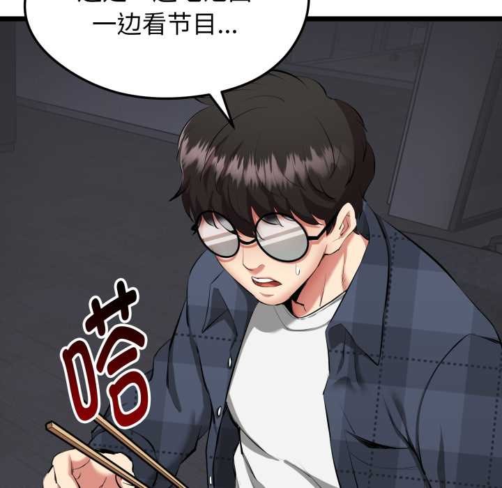 启动復仇系统第1话