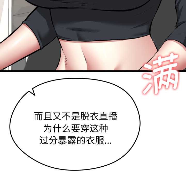 启动復仇系统第1话