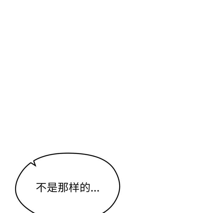 启动復仇系统第1话