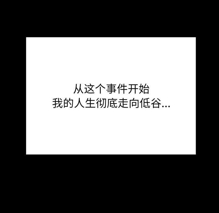 启动復仇系统第1话