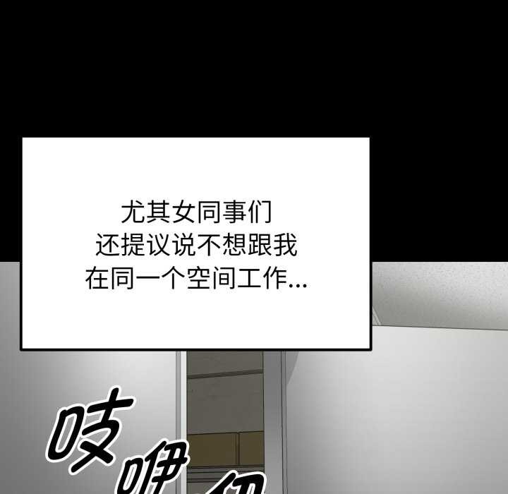 启动復仇系统第1话