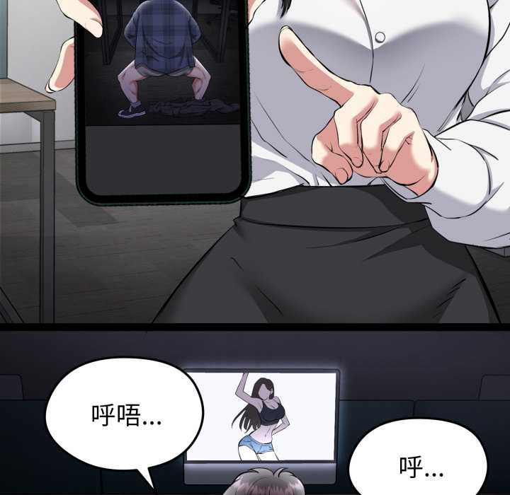 启动復仇系统第1话