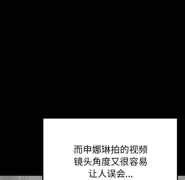 启动復仇系统第1话