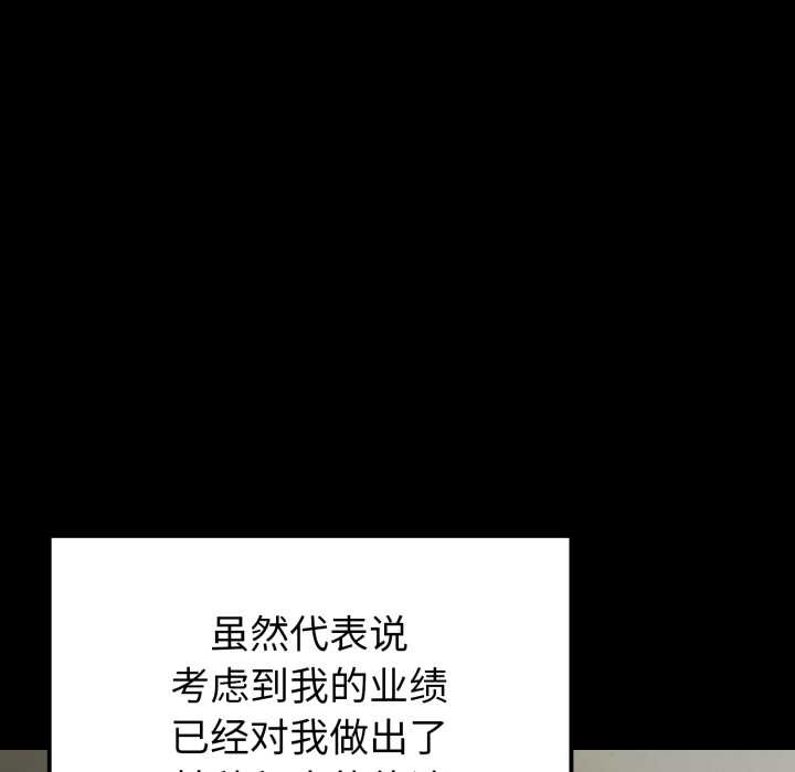 启动復仇系统第1话