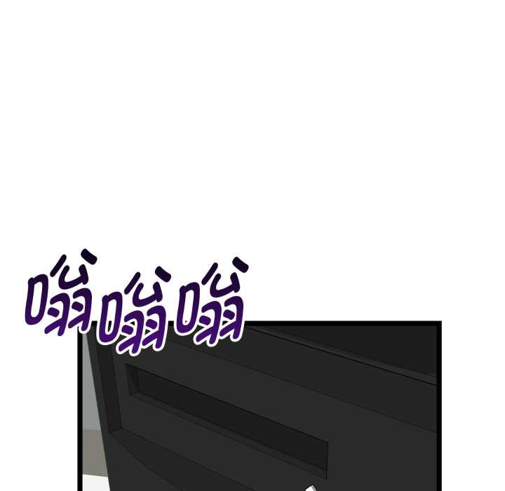 启动復仇系统第1话