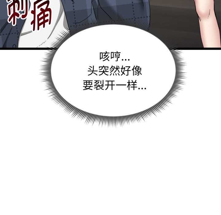 启动復仇系统第1话