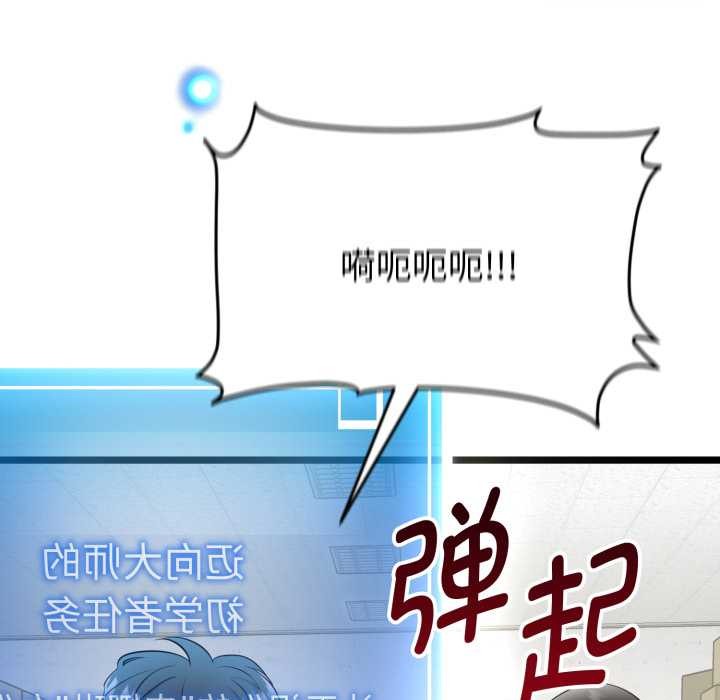 启动復仇系统第1话