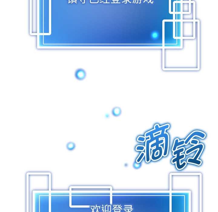 启动復仇系统第1话