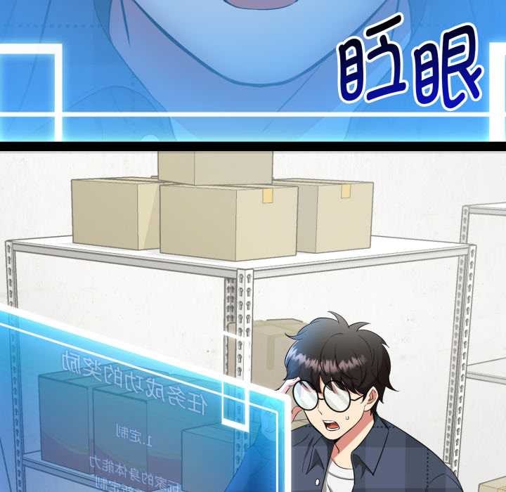 启动復仇系统第1话