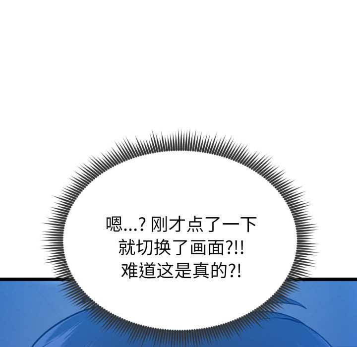 启动復仇系统第1话