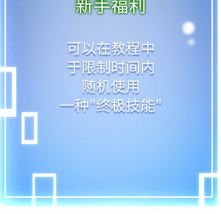 启动復仇系统第1话