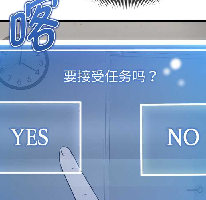 启动復仇系统第1话