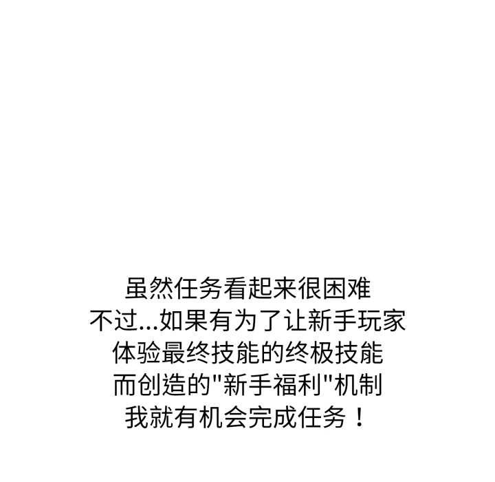 启动復仇系统第1话