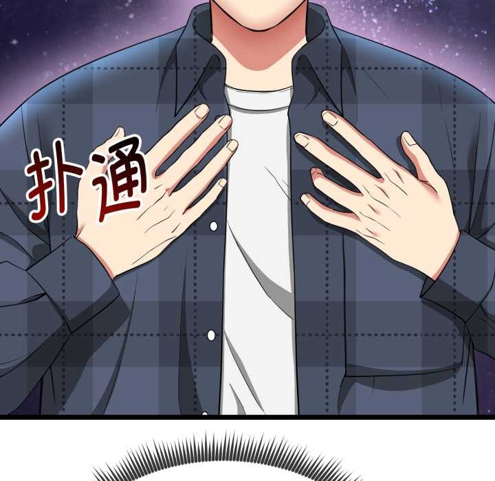 启动復仇系统第1话