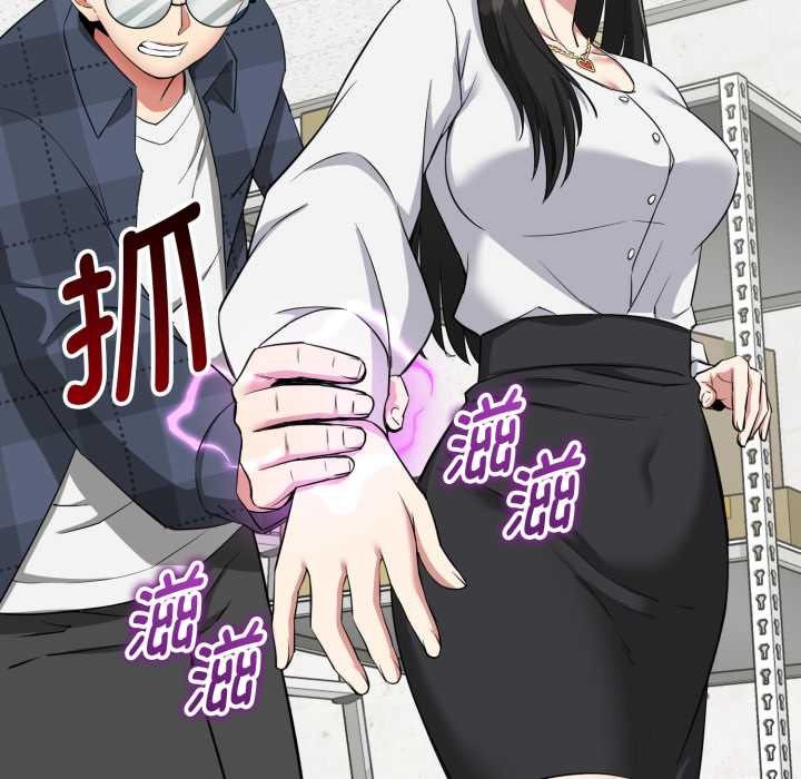 启动復仇系统第1话