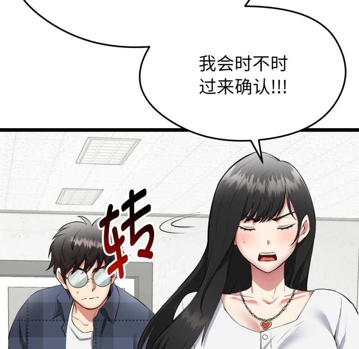 启动復仇系统第1话