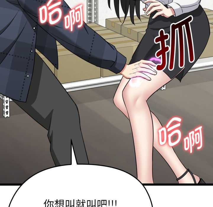 启动復仇系统第1话