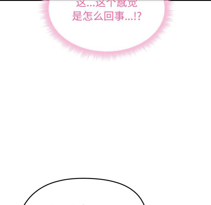 启动復仇系统第1话