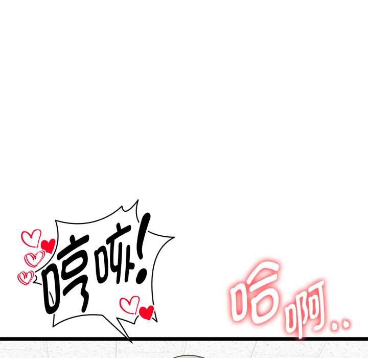 启动復仇系统第1话