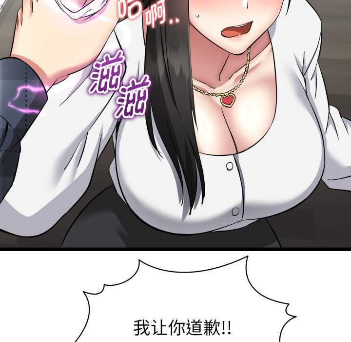 启动復仇系统第1话