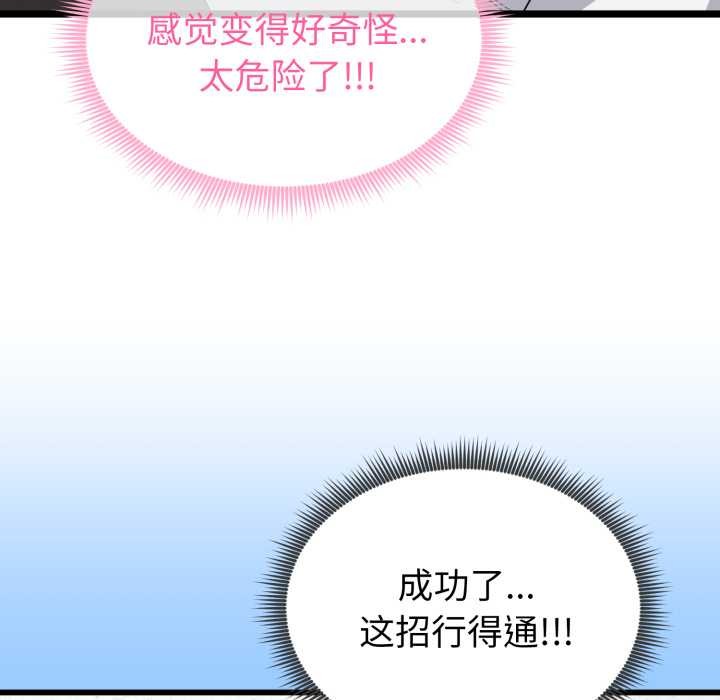 启动復仇系统第1话