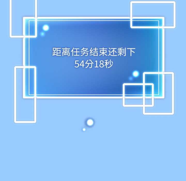 启动復仇系统第1话