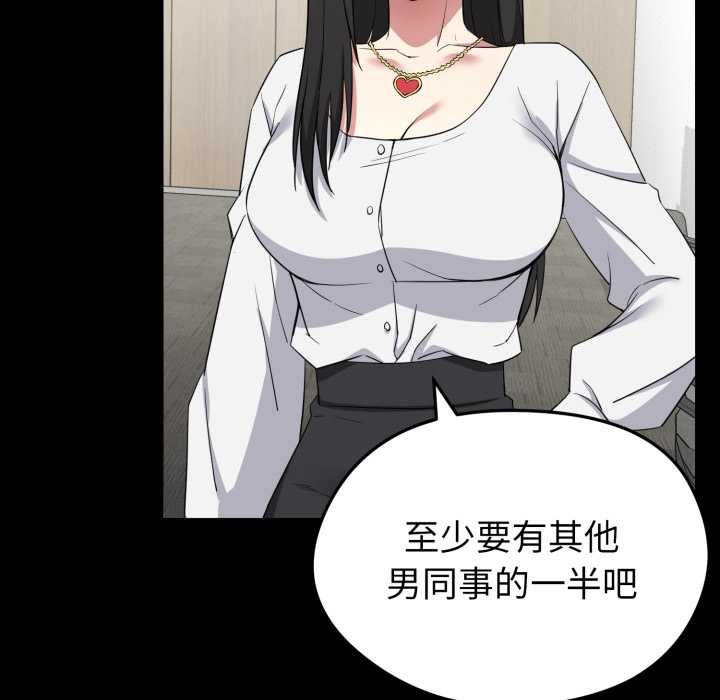 启动復仇系统第2话