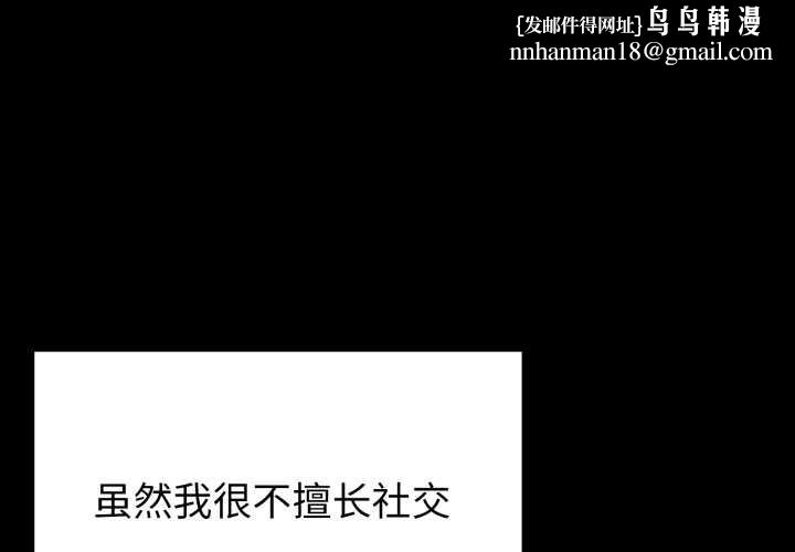 启动復仇系统第2话