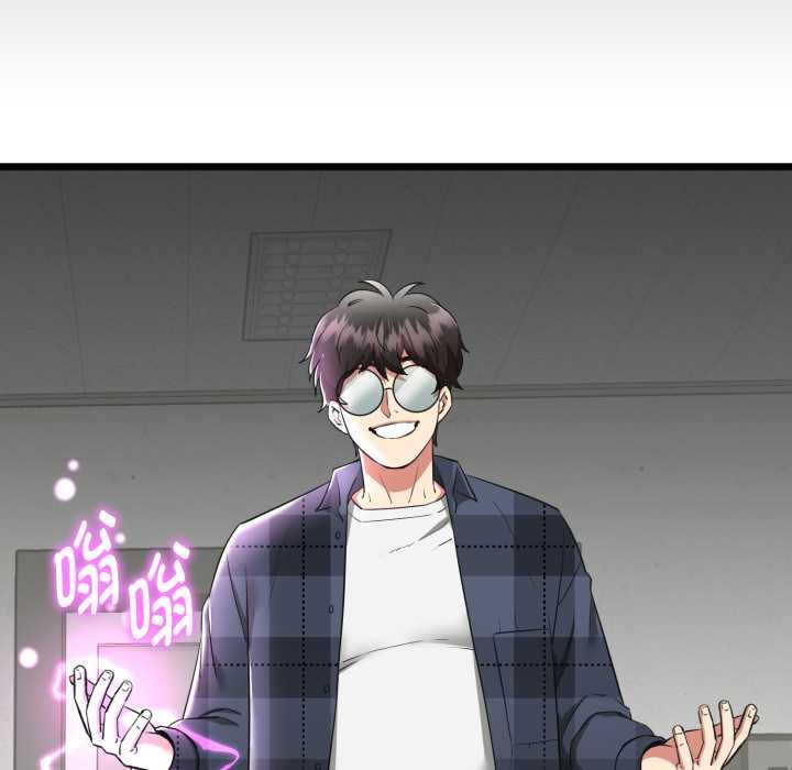 启动復仇系统第2话