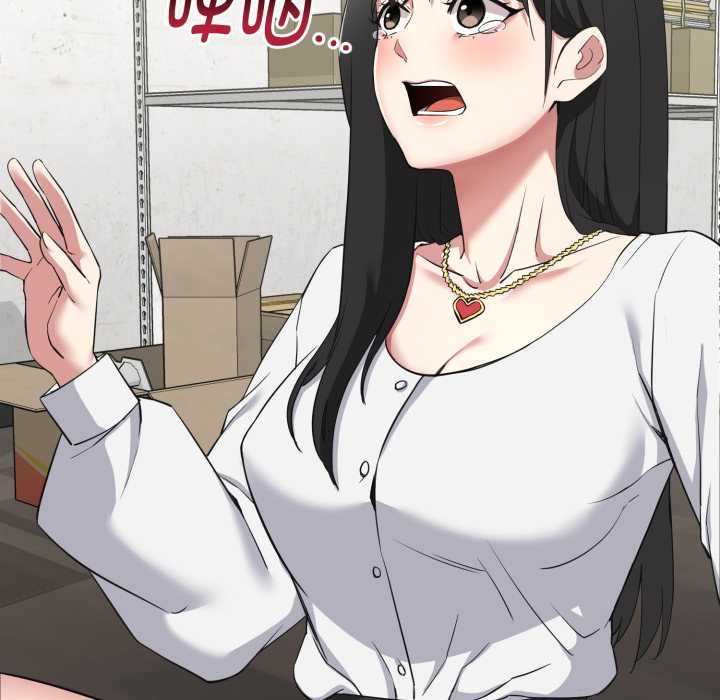 启动復仇系统第2话