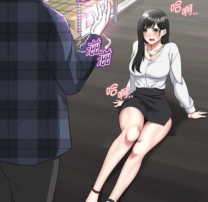 启动復仇系统第2话