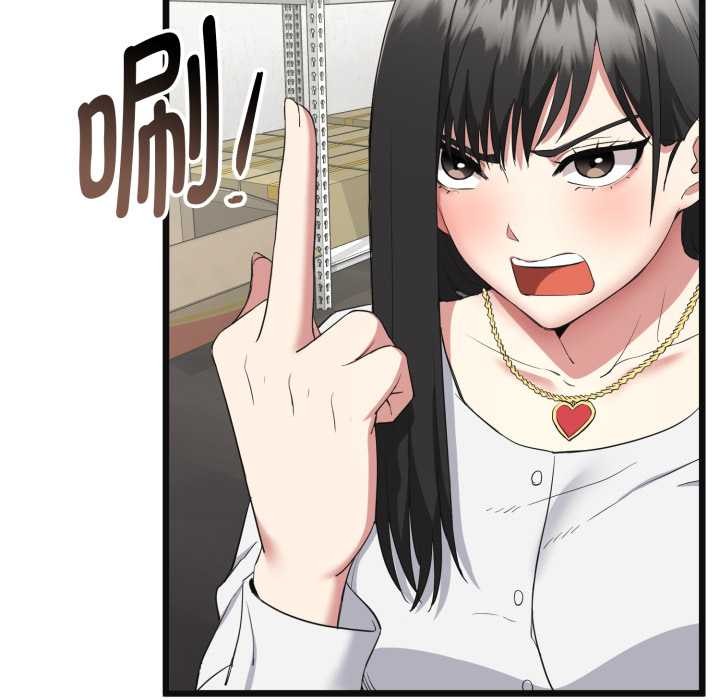 启动復仇系统第2话