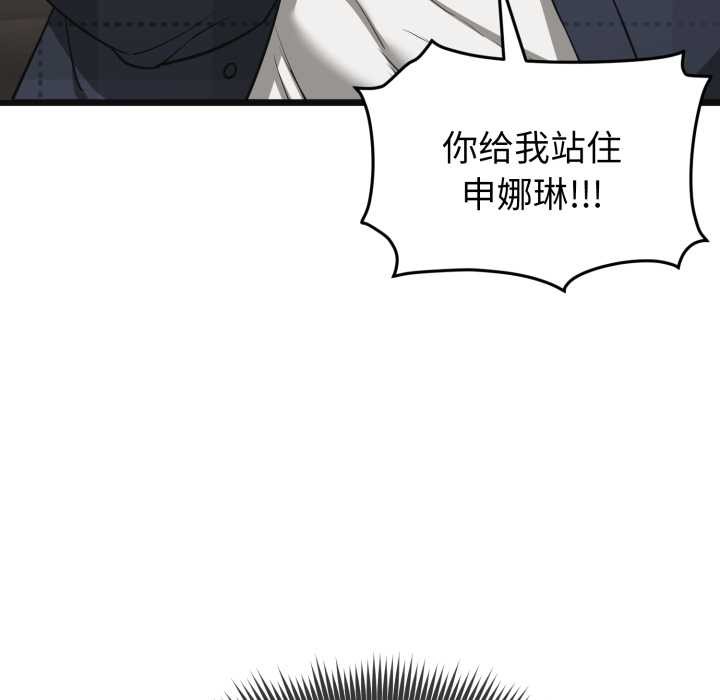 启动復仇系统第2话