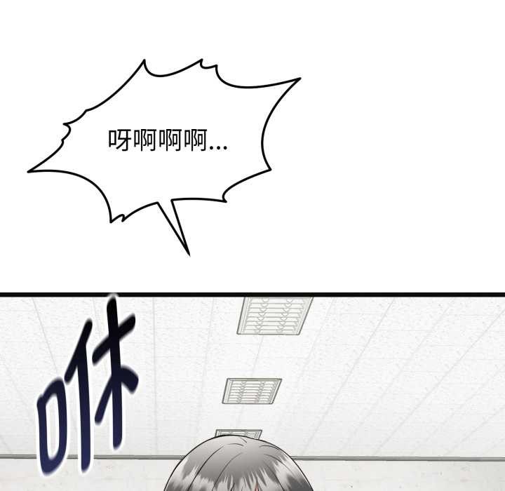 启动復仇系统第2话