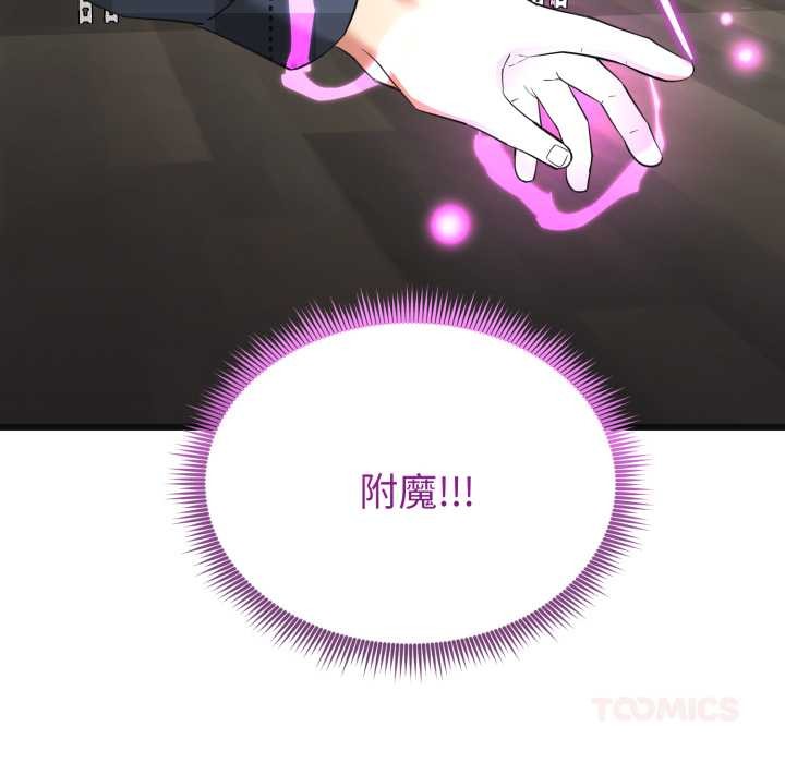 启动復仇系统第2话