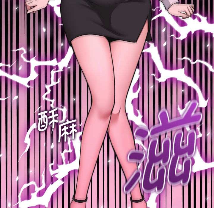 启动復仇系统第2话